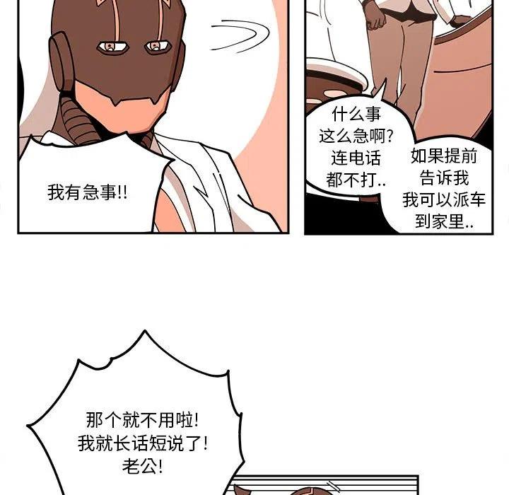 钢铁机械新娘26