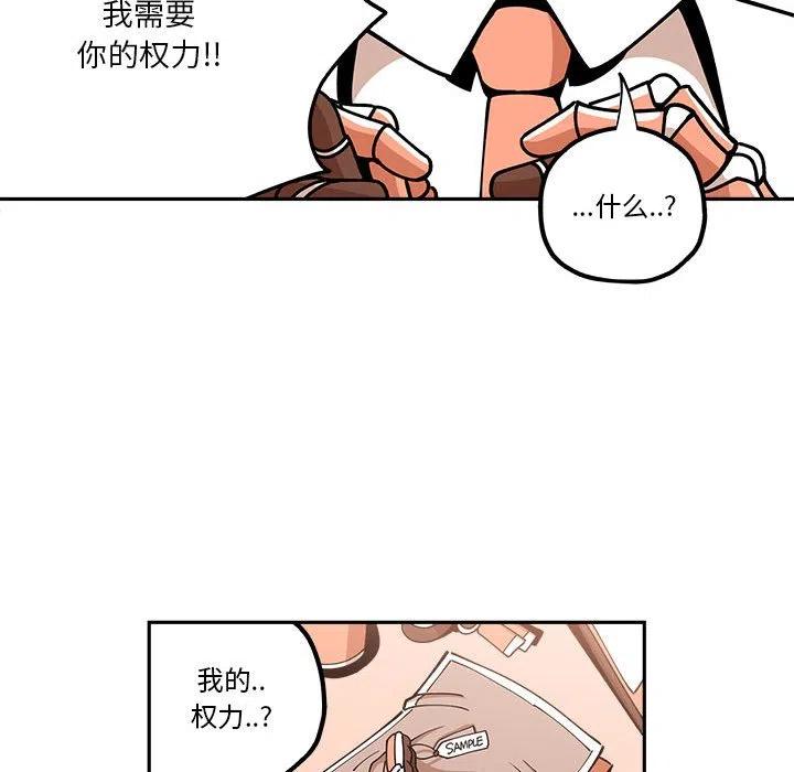 钢铁机械新娘26