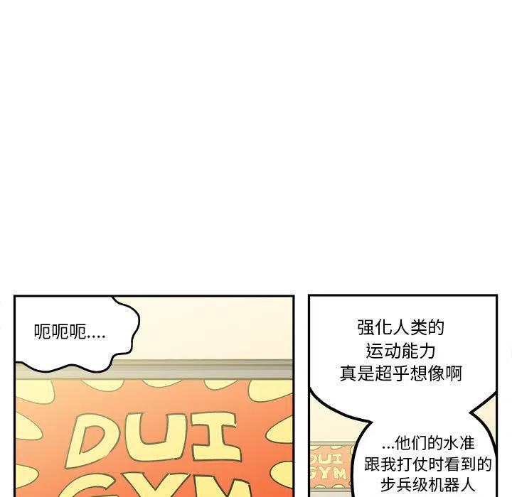 钢铁机械新娘26