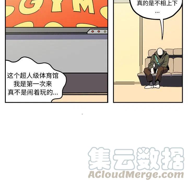 钢铁机械新娘26