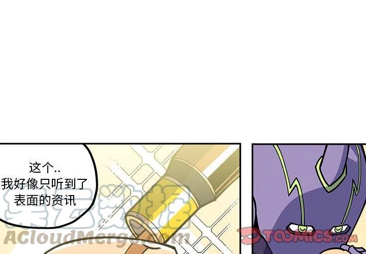 钢铁机械新娘27
