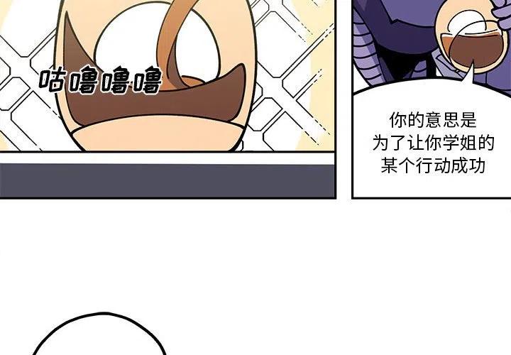 钢铁机械新娘27