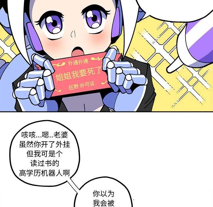 钢铁机械新娘27