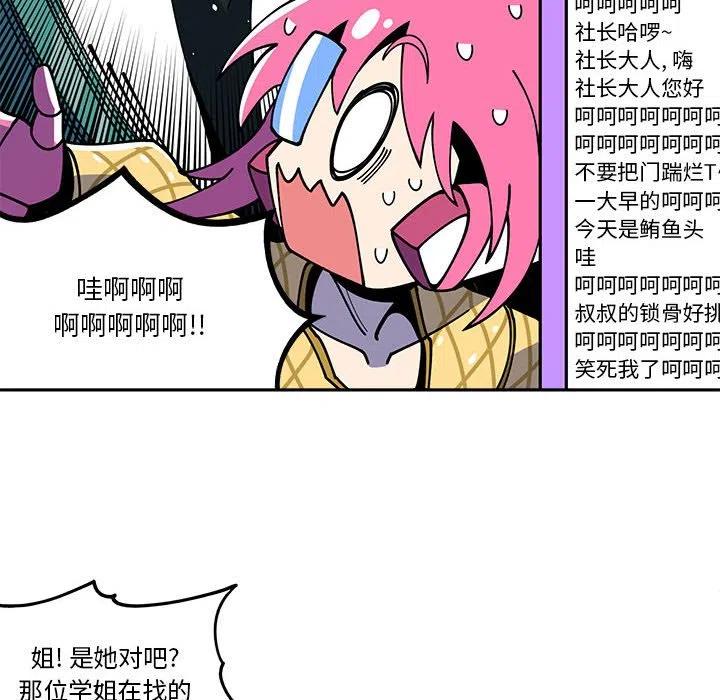 钢铁机械新娘27