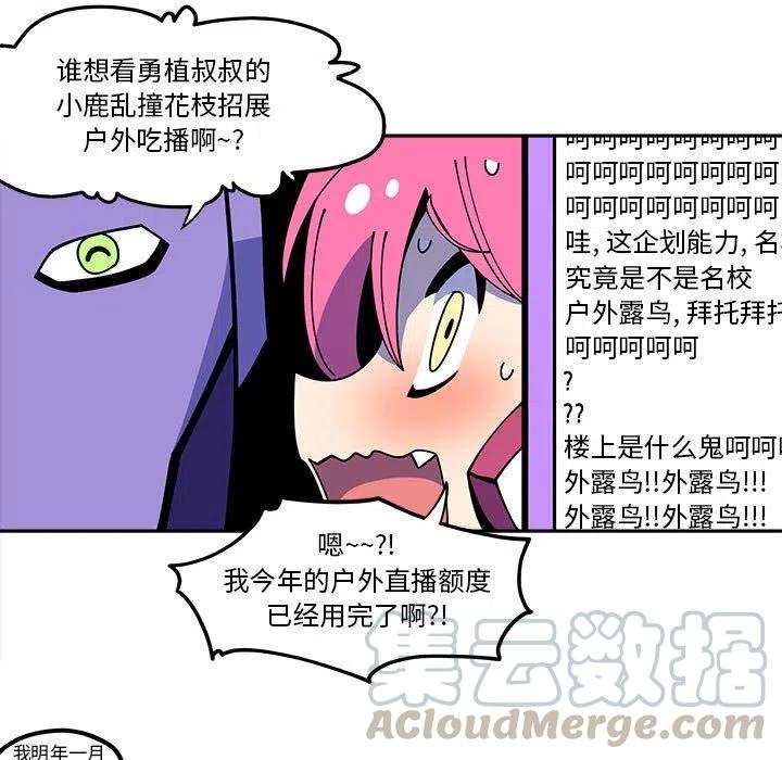 钢铁机械新娘27