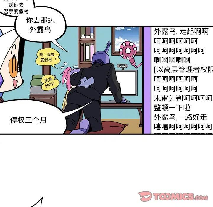 钢铁机械新娘27