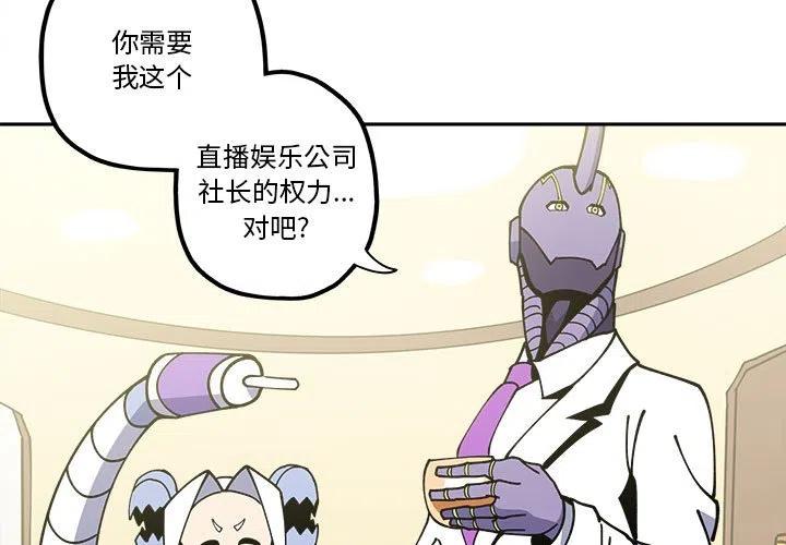 钢铁机械新娘27