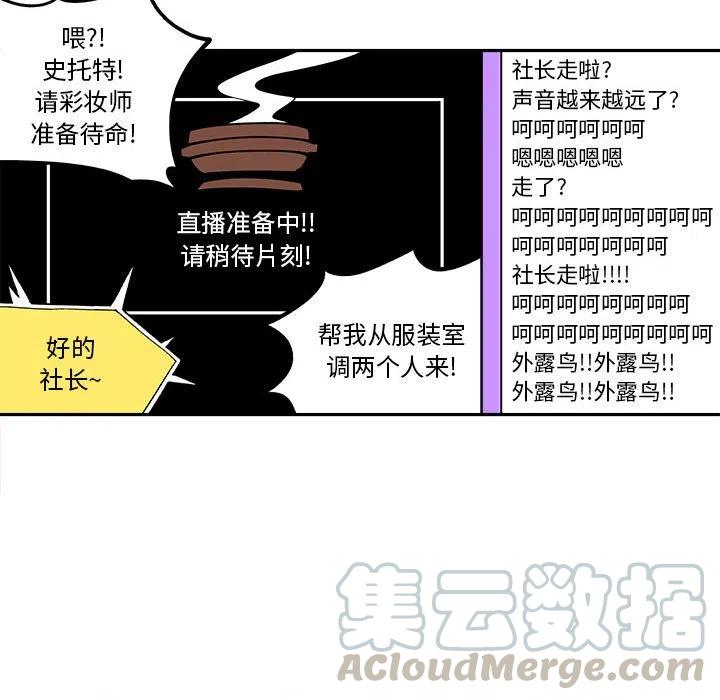 钢铁机械新娘27