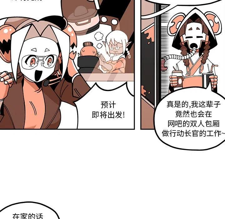 钢铁机械新娘27
