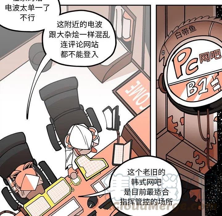 钢铁机械新娘27