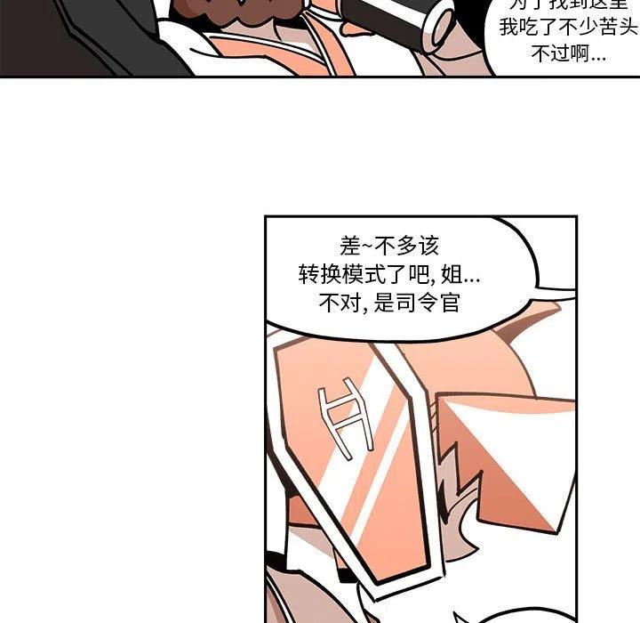 钢铁机械新娘27