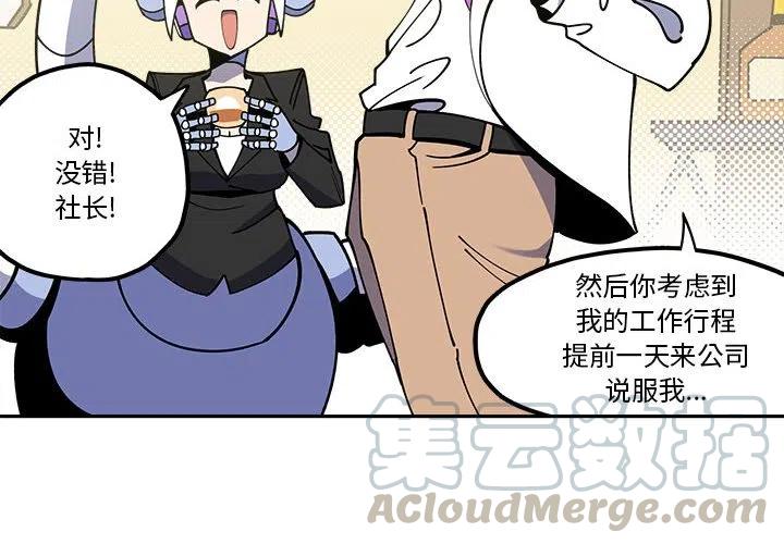 钢铁机械新娘27