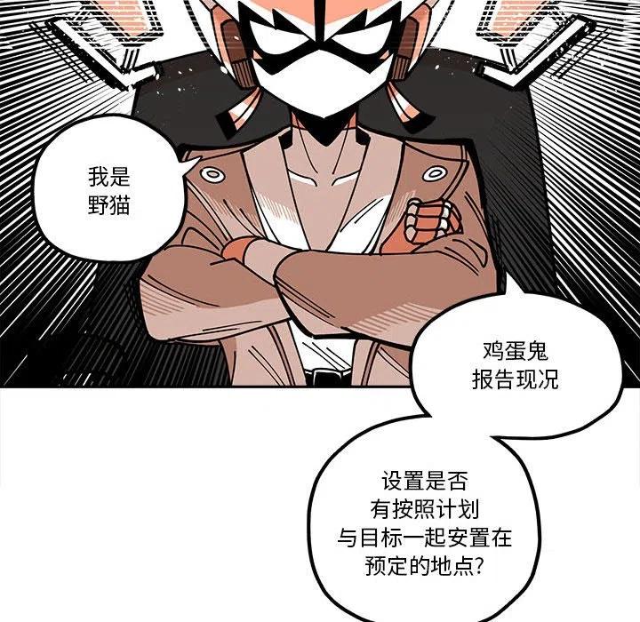 钢铁机械新娘27