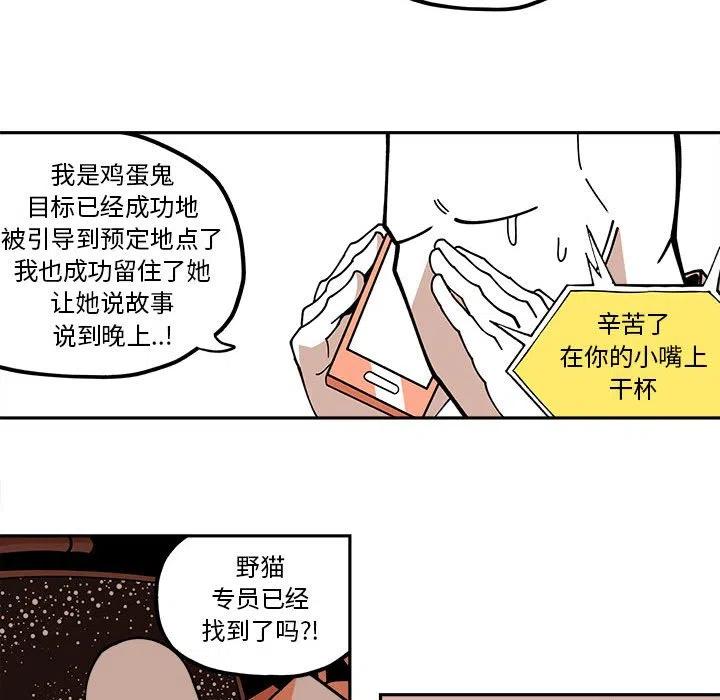 钢铁机械新娘27
