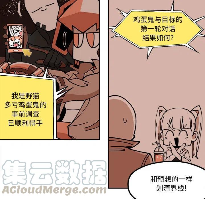 钢铁机械新娘27