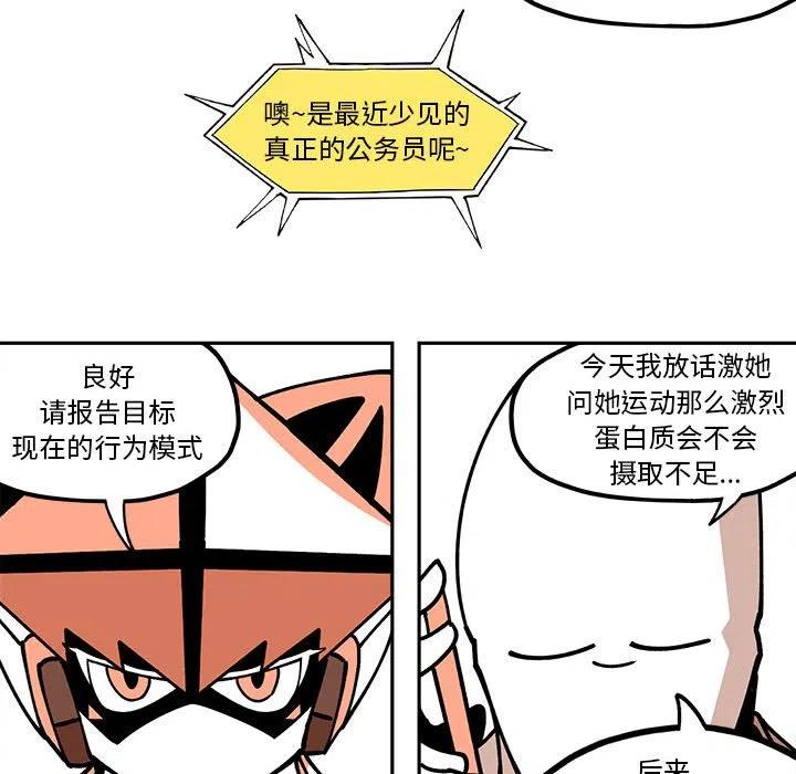 钢铁机械新娘27