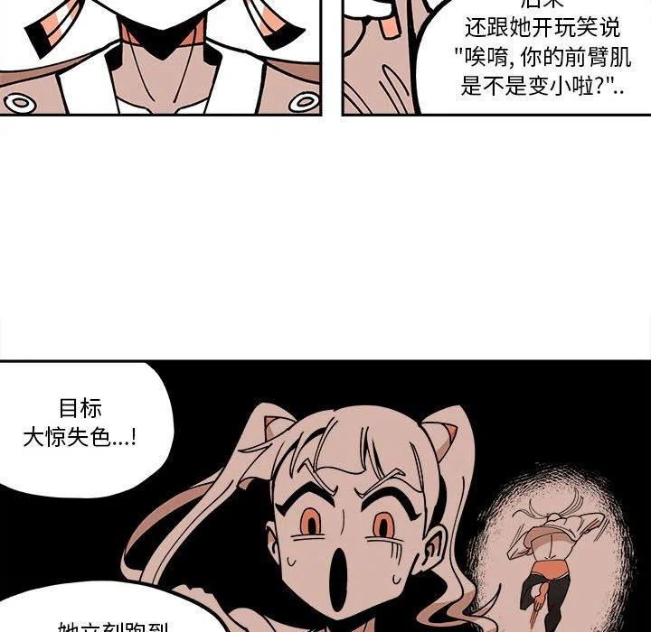 钢铁机械新娘27