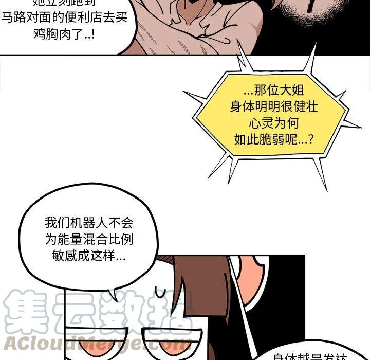 钢铁机械新娘27