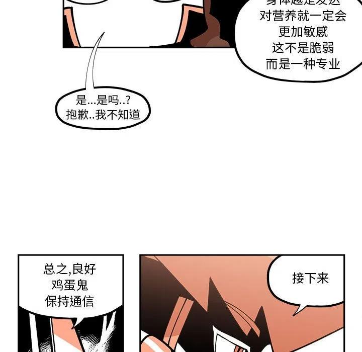 钢铁机械新娘27