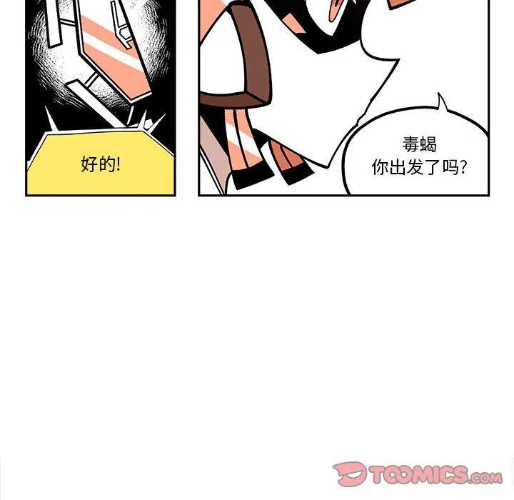 钢铁机械新娘27