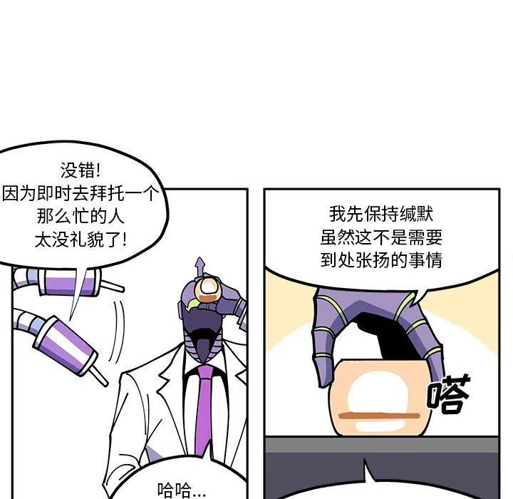 钢铁机械新娘27