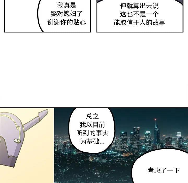 钢铁机械新娘27