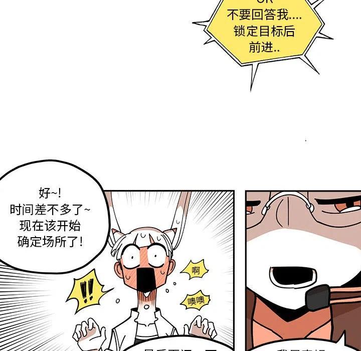 钢铁机械新娘27