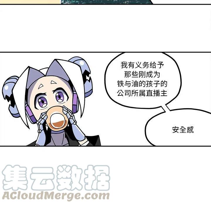 钢铁机械新娘27