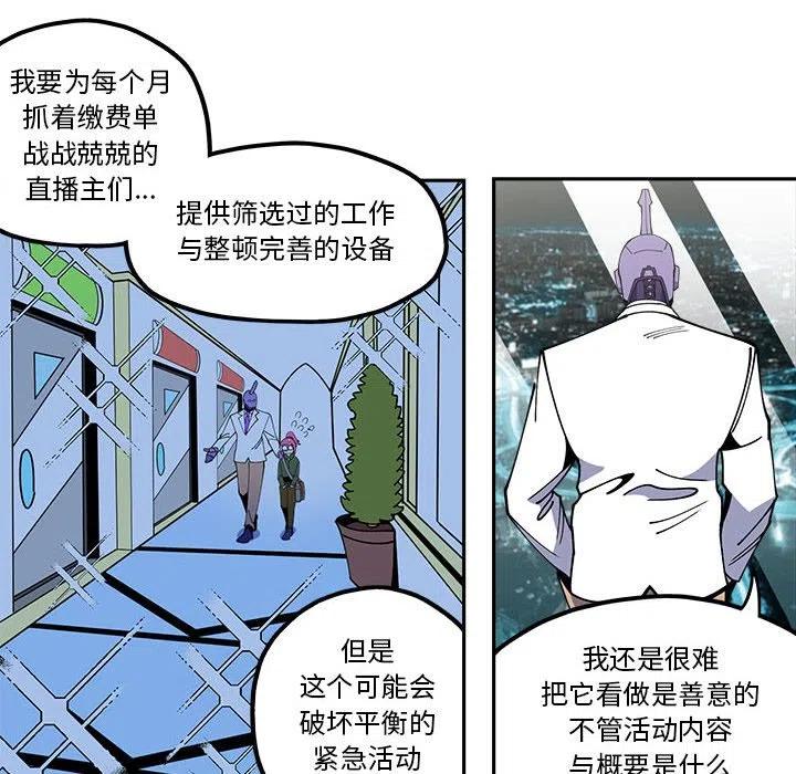 钢铁机械新娘27