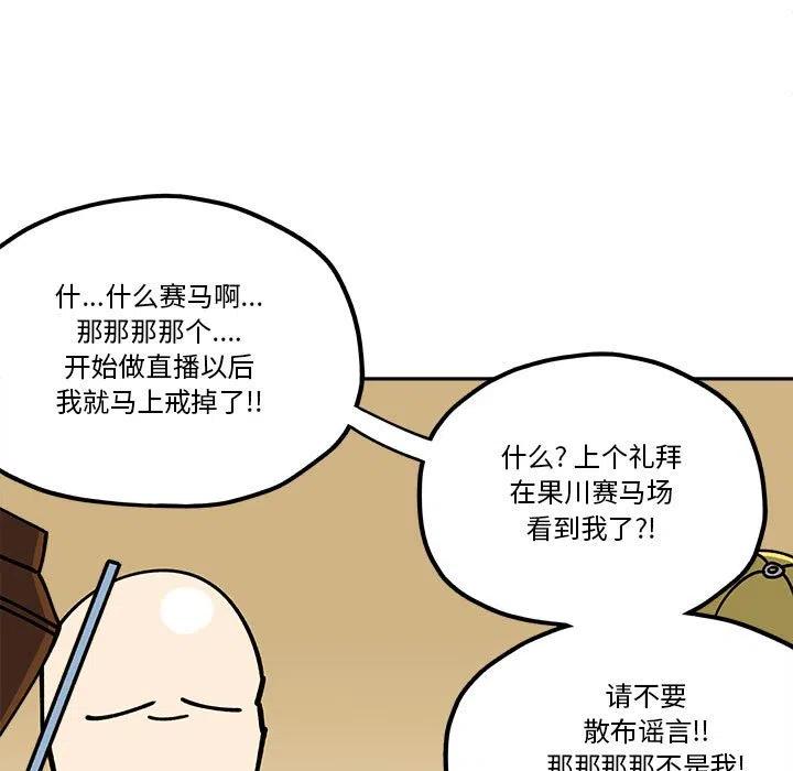 钢铁机械新娘28