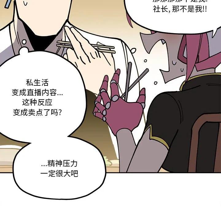 钢铁机械新娘28