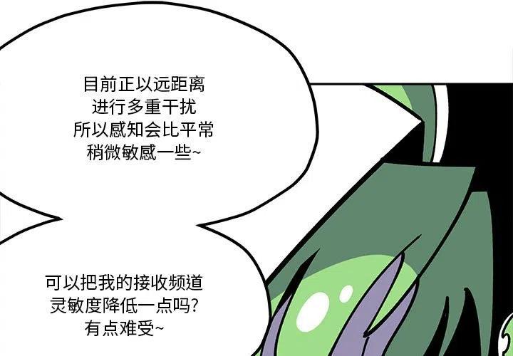 钢铁机械新娘28