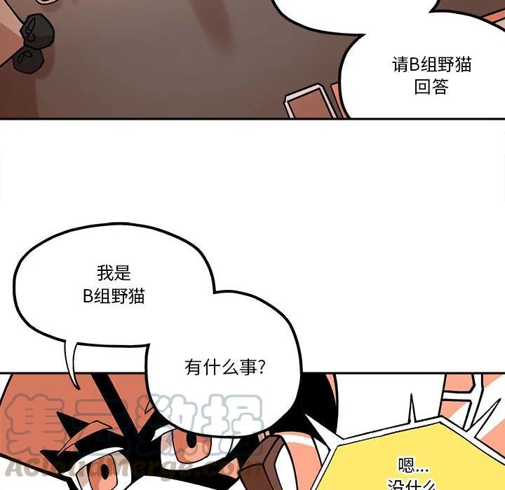 钢铁机械新娘28