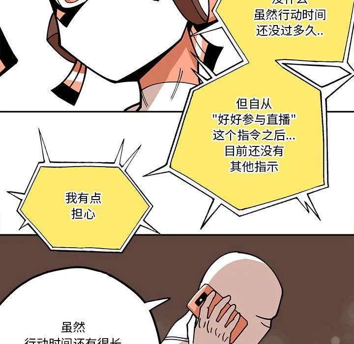 钢铁机械新娘28