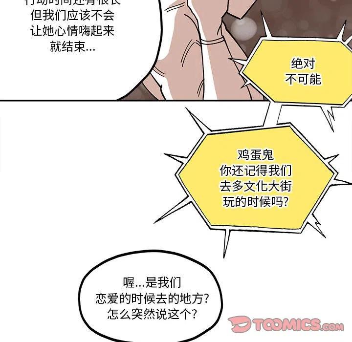 钢铁机械新娘28