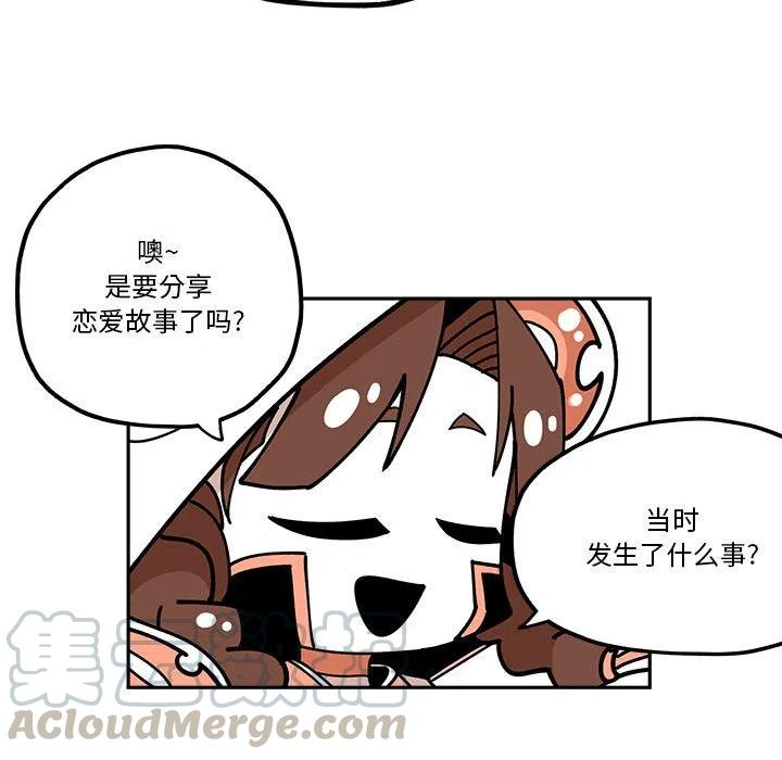 钢铁机械新娘28