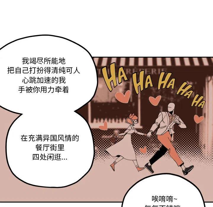 钢铁机械新娘28