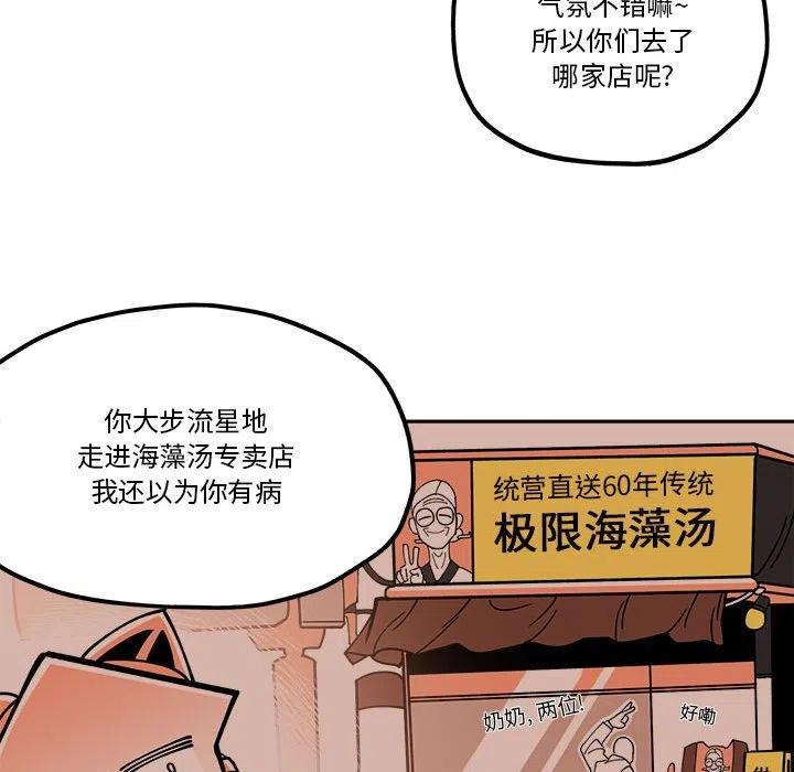 钢铁机械新娘28