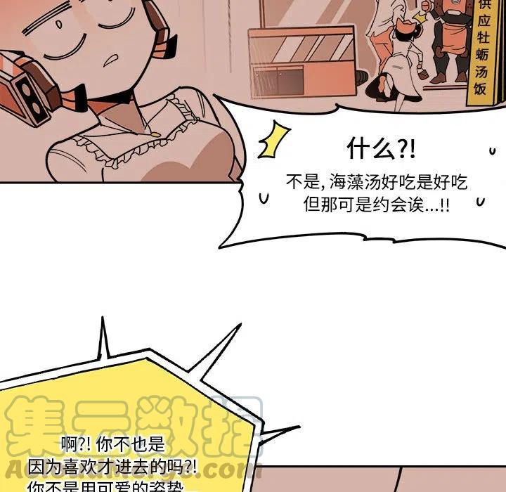 钢铁机械新娘28