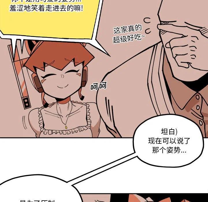 钢铁机械新娘28