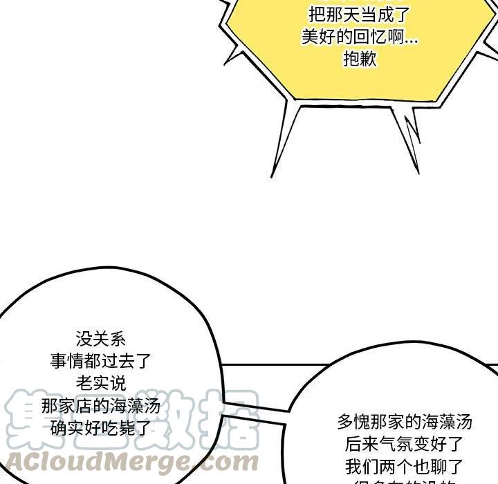 钢铁机械新娘28