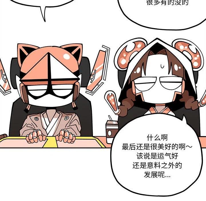 钢铁机械新娘28