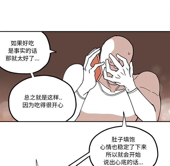 钢铁机械新娘28