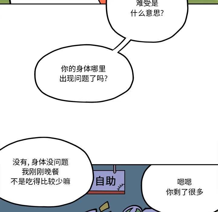 钢铁机械新娘28