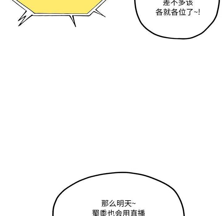 钢铁机械新娘28