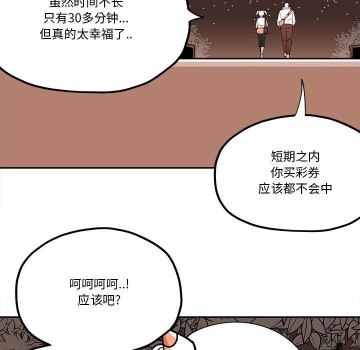 钢铁机械新娘28