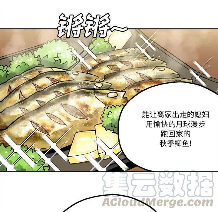 钢铁机械新娘28