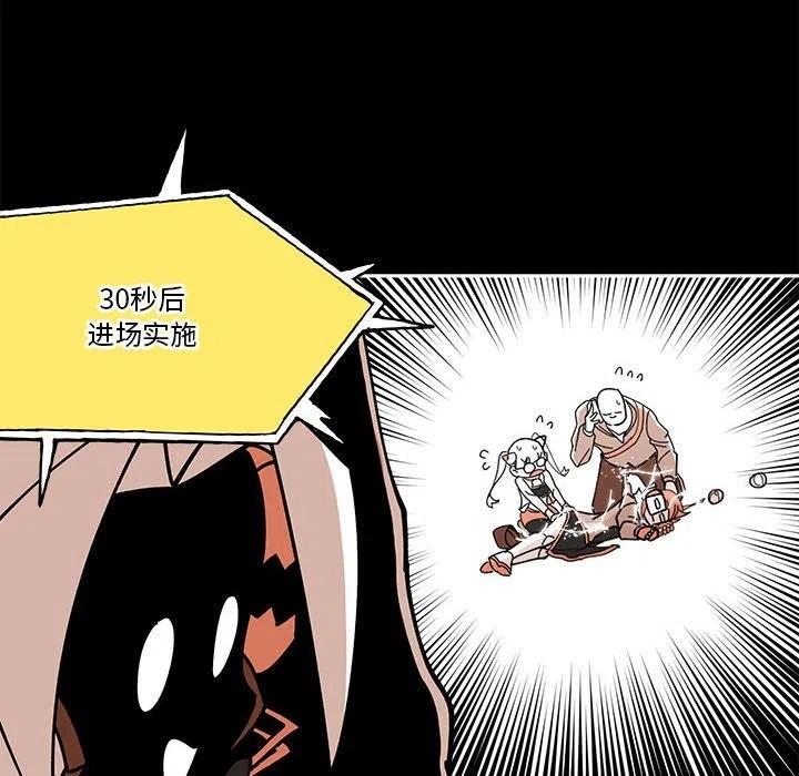 钢铁机械新娘28