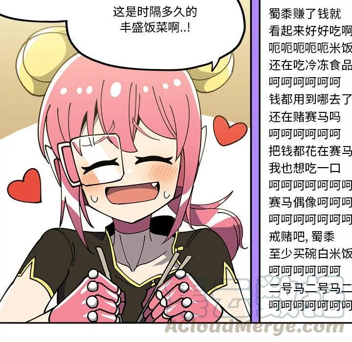 钢铁机械新娘28