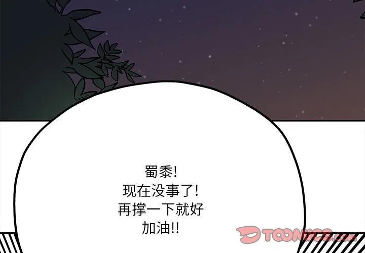 钢铁机械新娘29